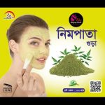 নিম পাতা গুড়া (Neem Powder)
