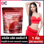 Jamsai Blood Orange C Juice - Image 6